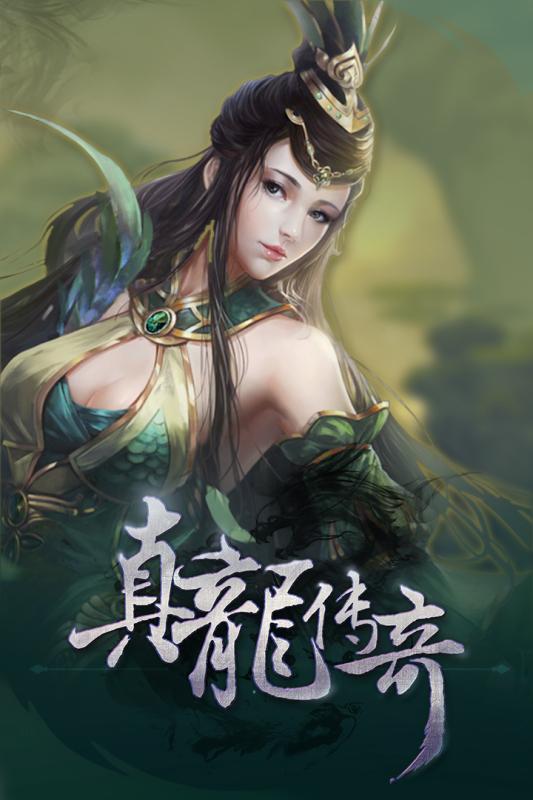 真龙传奇bt版变态版下载,真龙传奇,魔幻手游,pk手游