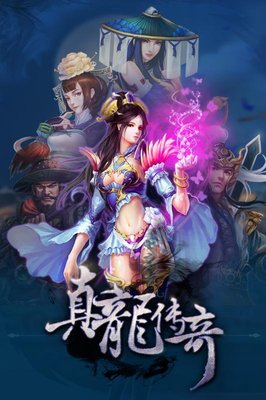 真龙传奇bt版变态版下载,真龙传奇,魔幻手游,pk手游