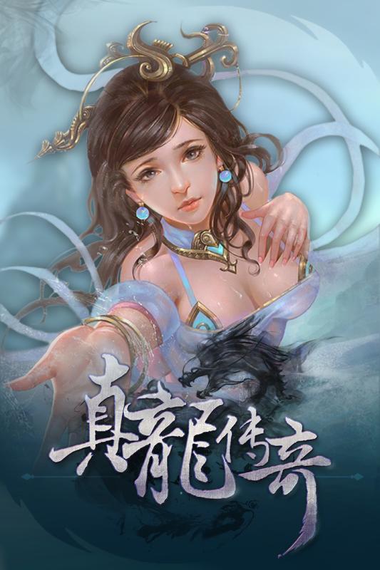 真龙传奇bt版变态版下载,真龙传奇,魔幻手游,pk手游