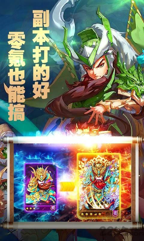 顶上战争万抽版(暂未上线),顶上战争,三国手游,策略手游