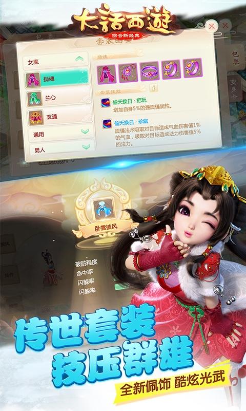大话西游免费送神兽版下载,大话西游,回合制游戏,西游手游