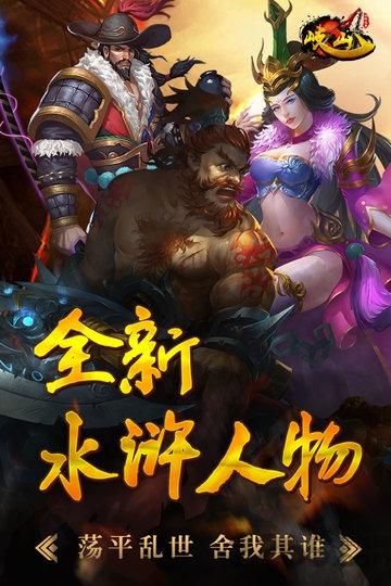 岐山变态版下载,岐山,水浒手游,武侠手游