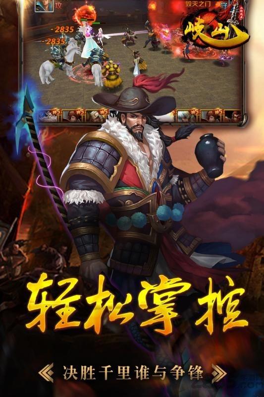 岐山变态版下载,岐山,水浒手游,武侠手游