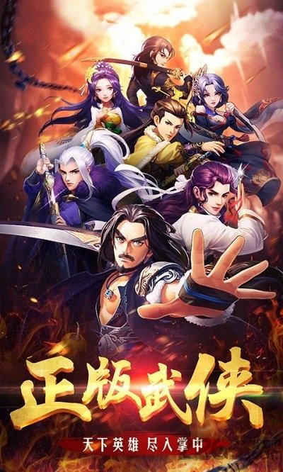 至尊大掌门bt公益服下载,至尊大掌门,功夫手游,武侠手游