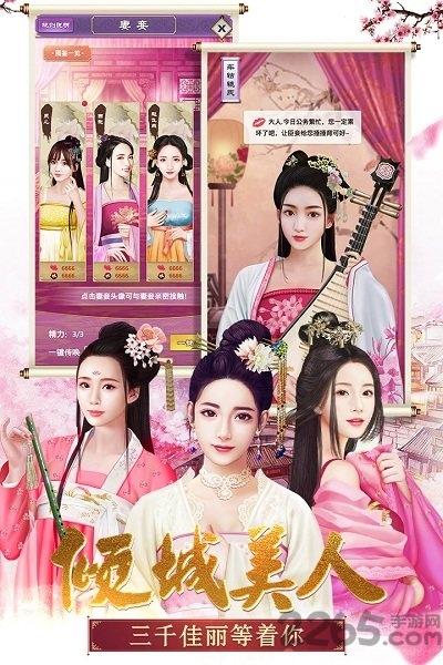 大明王爷手游360版下载,大明王爷,宫廷手游,宫斗手游