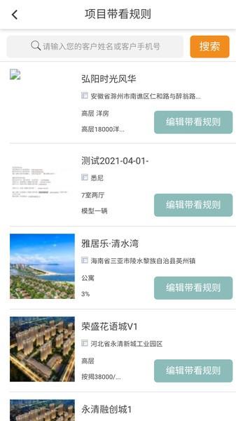 容行天下员工版下载,容行天下,办公app