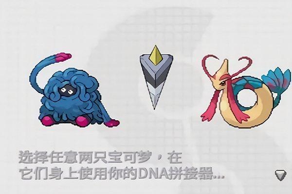 口袋妖怪无限融合汉化中文版(pokemon infinite fusion)下载,口袋妖怪游戏,宝可梦游戏,joiplay