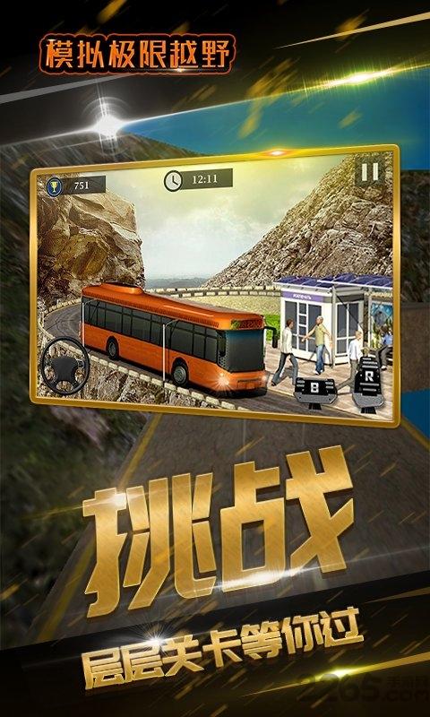 模拟极限越野无限金币版下载,模拟极限越野,驾驶游戏,越野车游戏