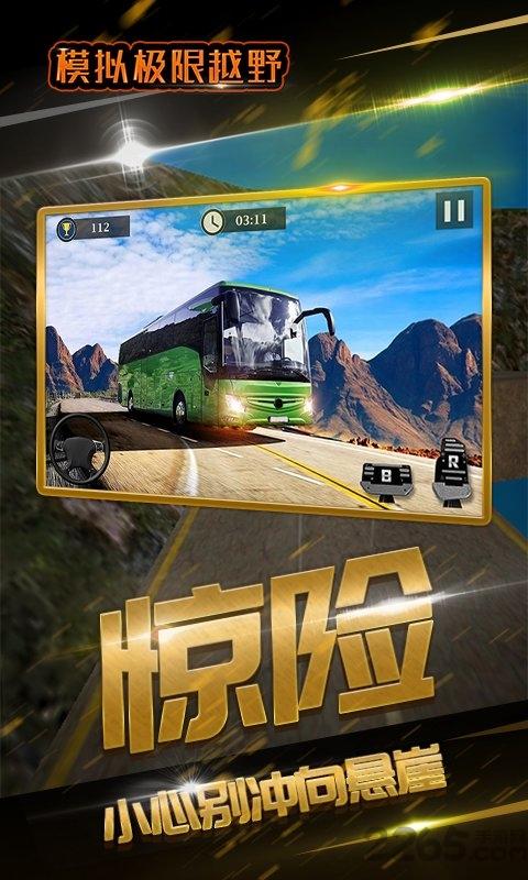 模拟极限越野无限金币版下载,模拟极限越野,驾驶游戏,越野车游戏