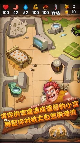 蛮荒日记手游下载,蛮荒日记,生存游戏,模拟游戏