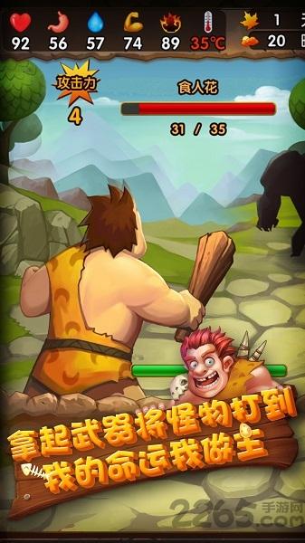 蛮荒日记手游下载,蛮荒日记,生存游戏,模拟游戏
