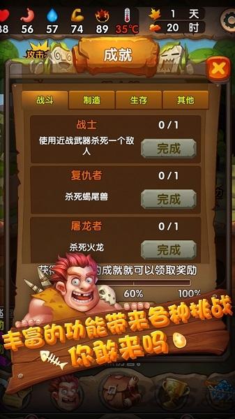 蛮荒日记手游下载,蛮荒日记,生存游戏,模拟游戏
