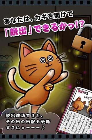 猫咪逃脱大作战游戏下载,猫咪逃脱大作战,逃脱游戏,冒险游戏