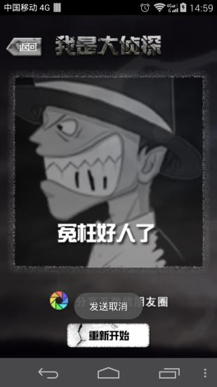 我是大侦探手游下载,我是大侦探手游,解谜手游,益智手游