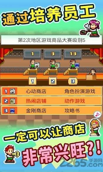 梦想小店街物语内购破解版下载,梦想小店街物语,经营游戏,模拟游戏