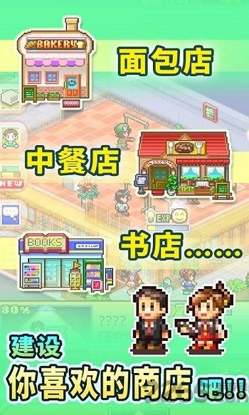 梦想小店街物语内购破解版下载,梦想小店街物语,经营游戏,模拟游戏