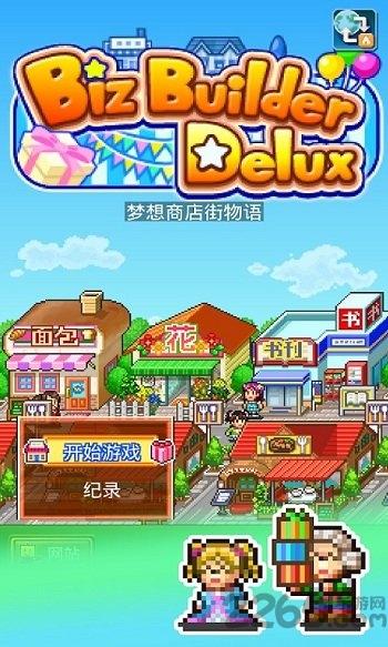 梦想小店街物语内购破解版下载,梦想小店街物语,经营游戏,模拟游戏