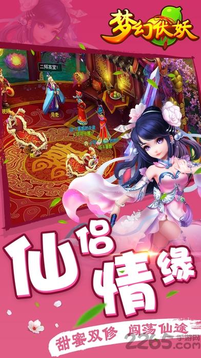梦幻伏妖手机版下载,梦幻伏妖,魔幻手游,战斗手游