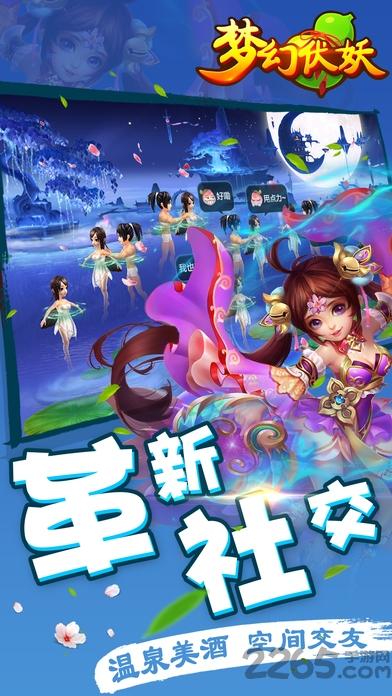 梦幻伏妖手机版下载,梦幻伏妖,魔幻手游,战斗手游