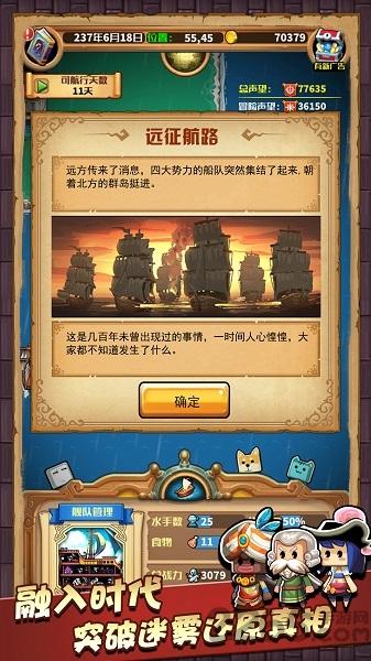 小小航海士修改金币版下载,小小航海士,航海游戏,冒险游戏