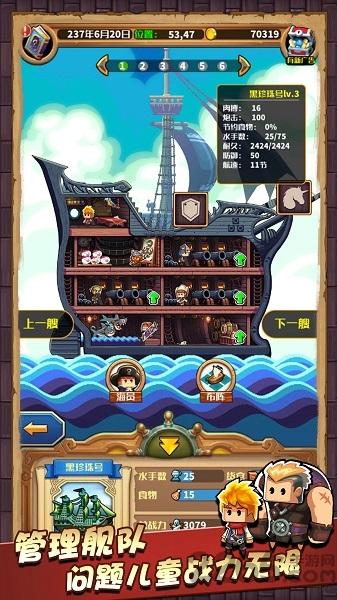 小小航海士修改金币版下载,小小航海士,航海游戏,冒险游戏