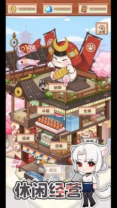 社会我猫哥手机版下载,社会我猫哥,开店游戏,经营游戏