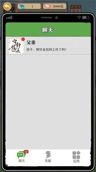 最强打工王小游戏下载,打工游戏,养成游戏,最强打工王