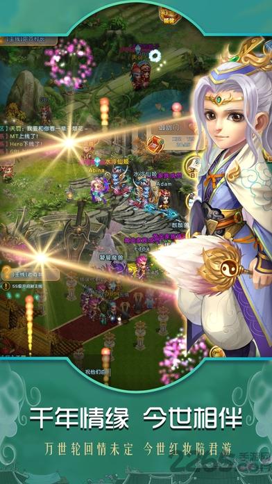 御天剑道无限仙缘版下载,御天剑道,修仙手游,冒险手游