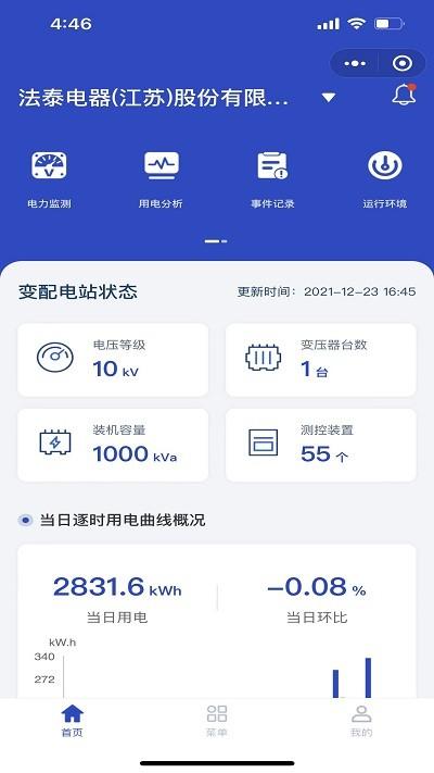 安极能官方版(改名安培云)下载,安极能,检测app,电力app