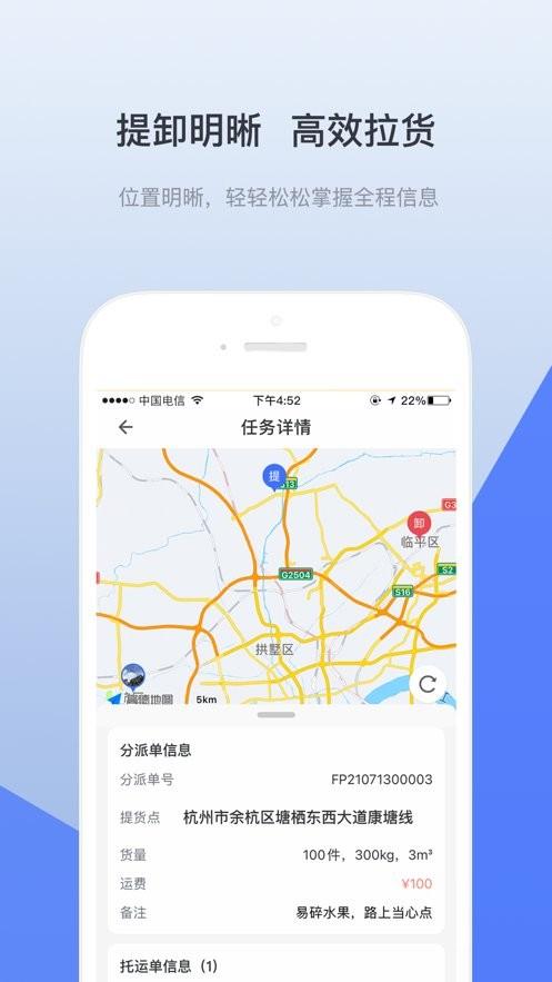 青牛运力app最新版下载,青牛运力,物流app,运输app
