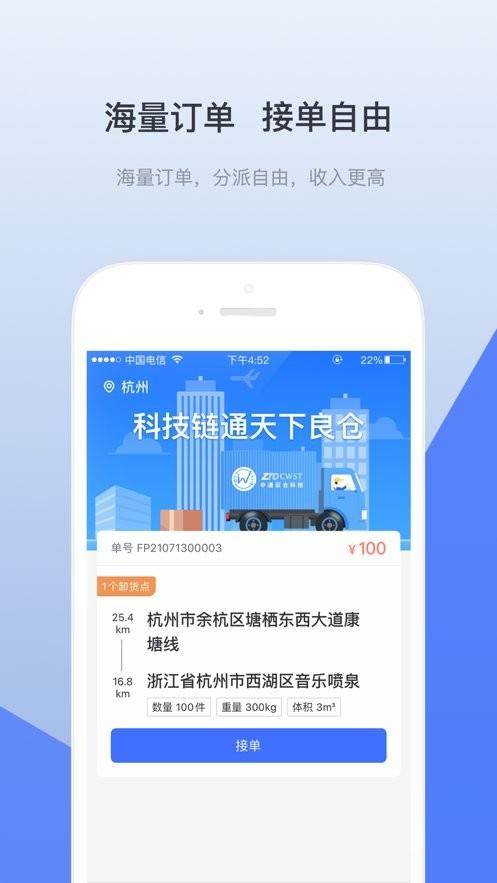 青牛运力app最新版下载,青牛运力,物流app,运输app