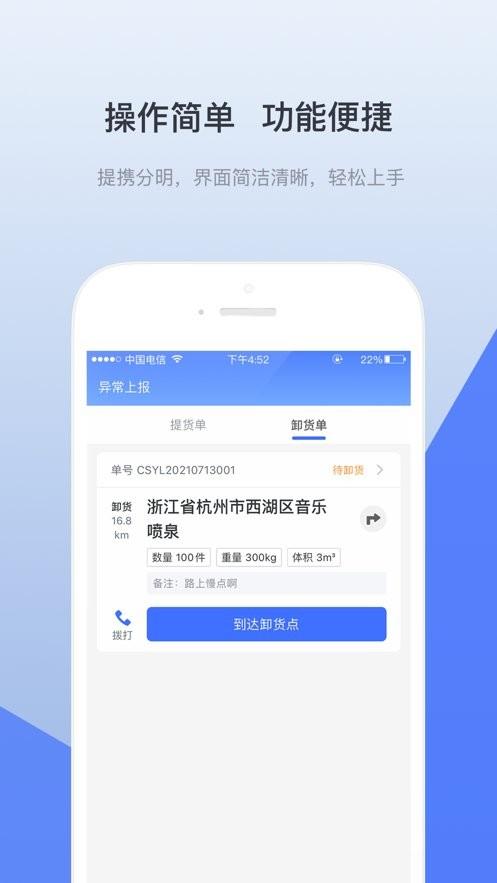 青牛运力app最新版下载,青牛运力,物流app,运输app