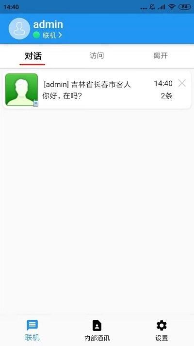 网站多客宝app下载,网站多客宝,办公app
